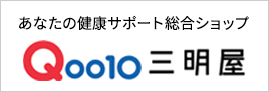 Qoo10三明屋